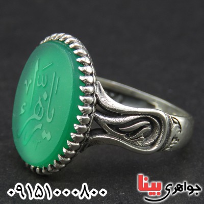 انگشتر عقیق سبز خاص و شیک با حکاکی یا زهرا _کد:26547