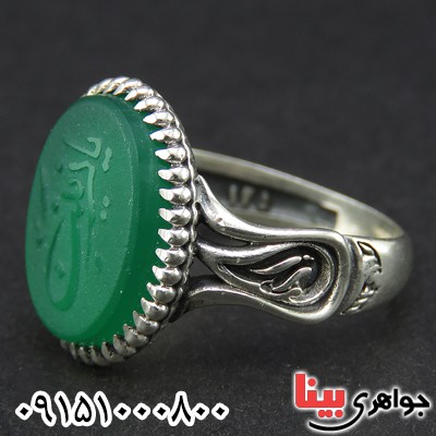انگشتر عقیق سبز زیبا و خاص با حکاکی یا زینب _کد:26548