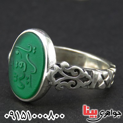 انگشتر عقیق سبز خوشرنگ با حکاکی یا رقیه _کد:26559