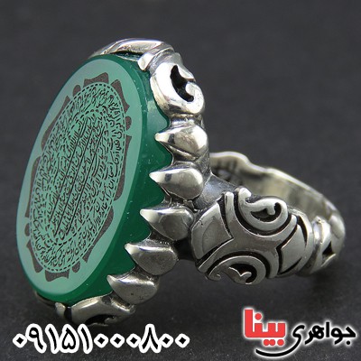 انگشتر عقیق سبز خوشرنگ و خاص با حکاکی آیت الکرسی _کد:26560