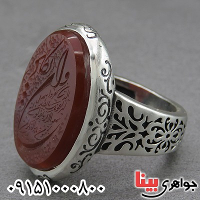 انگشتر عقیق یمنی سرخ با حکاکی وان یکاد فاخر _کد:26791
