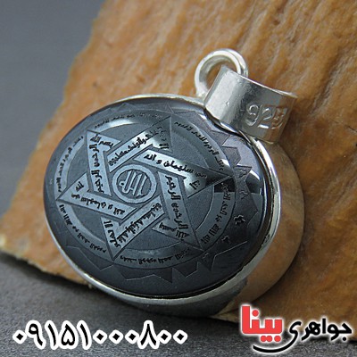 گردنبند حدید اکسیر اعظم زیبا و خاص _کد:26805