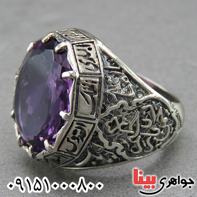 انگشتر آمتیست آفریقایی با رکاب زیبای قلم زنی _کد:26809