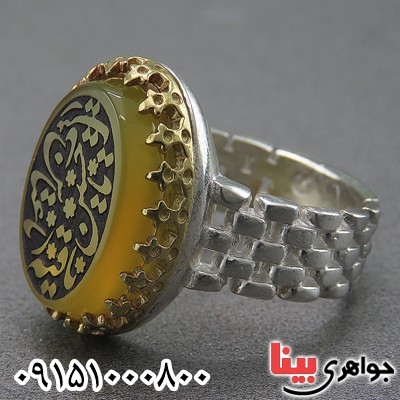 انگشتر عقیق زرد خاص با حکاکی یا حسین ، یا عباس و ... _کد:26845