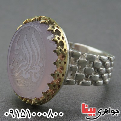 انگشتر عقیق سوسنی با حکاکی یا فاطمه الزهرا _کد:26847