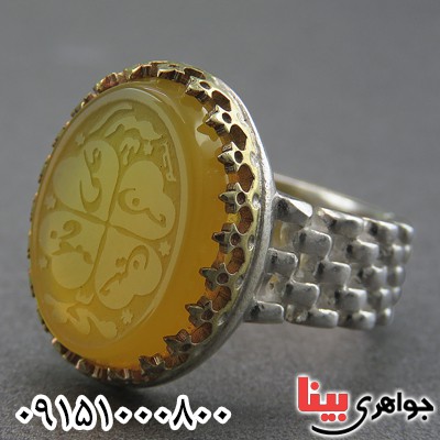 انگشتر عقیق زرد خوشرنگ و زیبا با حکاکی پنج تن _کد:26848