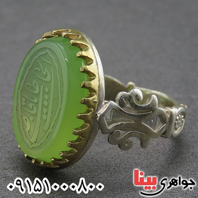 انگشتر عقیق سبز خوشرنگ و خاص با حکاکی یا قاضی الحاجات _کد:26852