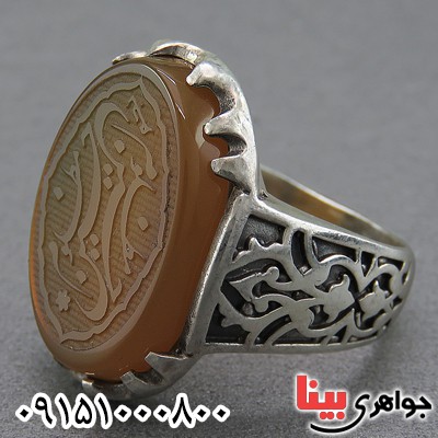 انگشتر عقیق زرد خوشرنگ و زیبا با حکاکی حسین مظلوم _کد:26857