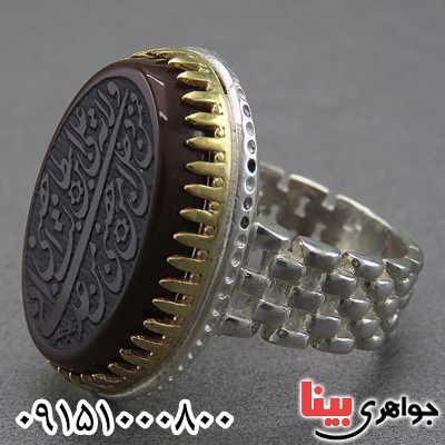 انگشتر عقیق مردانه زیبا با حکاکی آیه ولایت _کد:26862