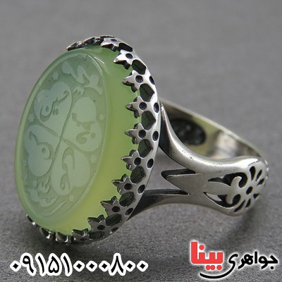 انگشتر عقیق سبز خوشرنگ با حکاکی علی ،حسین و ... _کد:26872