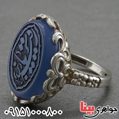 انگشتر عقیق آبی مردانه زیبا با حکاکی یا رقیه (س) _کد:26881