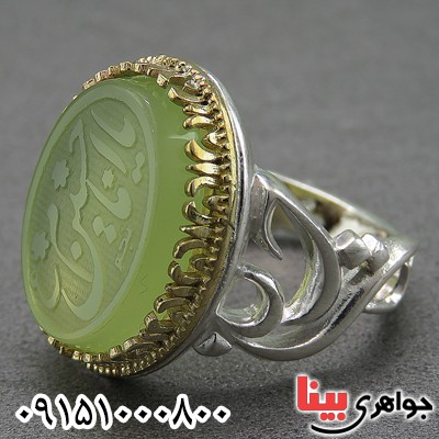 انگشتر عقیق سبز با حکاکی یا امام حسین (ع)