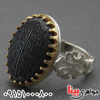 انگشتر حدید خاص با حکاکی سوره فلق _کد:26885