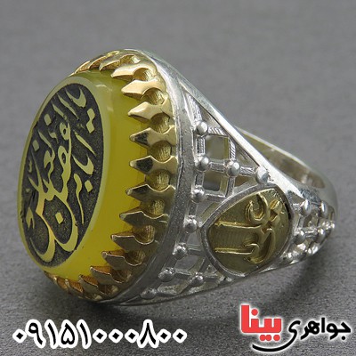 انگشتر عقیق زرد با حکاکی یا ابوالفضل العباس _کد:26932