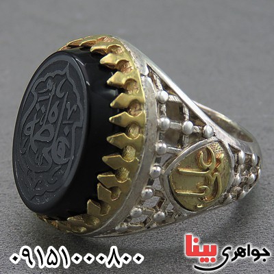 انگشتر عقیق سیاه (اونیکس) خاص با حکاکی علی ، فاطمه
