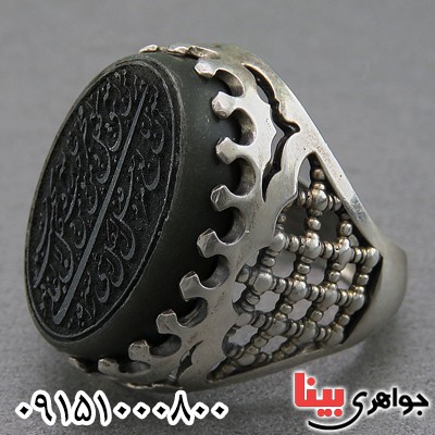 انگشتر یشم با حکاکی خاص و من یتق الله _کد:26936
