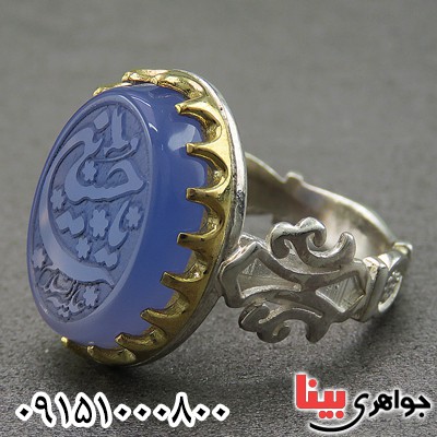 انگشتر عقیق آبی مردانه با حکاکی یا حسین (ع) _کد:26937