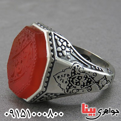 انگشتر عقیق یمنی خطی با حکاکی بر خلق جهان علی امیر است _کد:26975