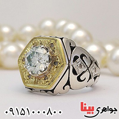 انگشتر الماس روسی ( موزانایت ) فاخر دست ساز _کد:27025