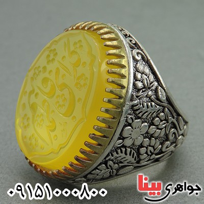انگشتر عقیق زرد درشت و زیبا با حکاکی منم گدای فاطمه _کد:27085
