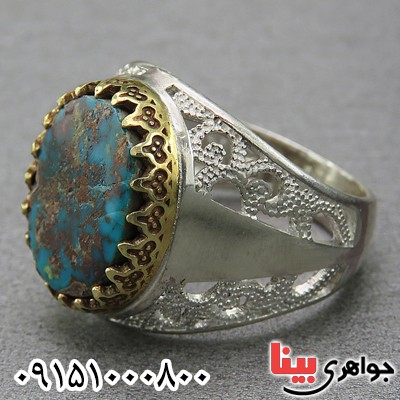 انگشتر فیروزه نیشابوری خوشرنگ و خاص مردانه _کد:27123