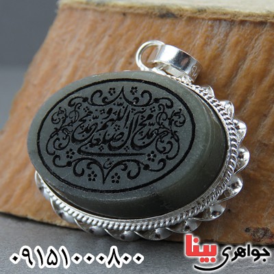 گردنبند یشم خاص با حکاکی صلوات _کد:27125