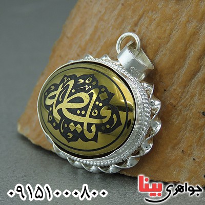 گردنبند حدید طلایی با حکاکی یا فاطمه _کد:27128