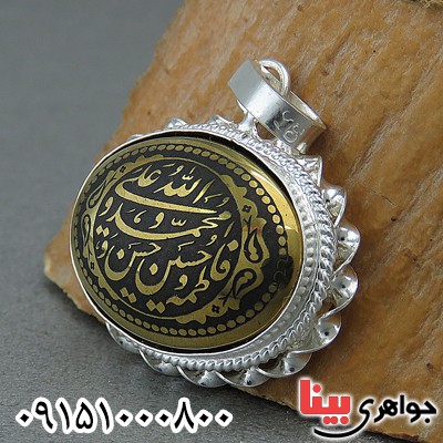 گردنبند حدید خوشرنگ طلایی با حکاکی پنج تن
