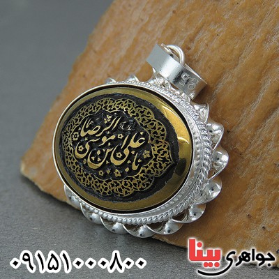 گردنبند حدید با حکاکی با علی بن موسی الرضا _کد:27132