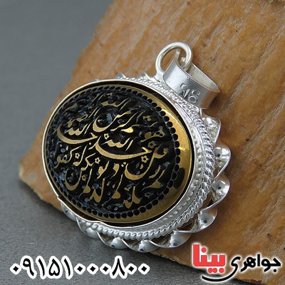 گردنبند حدید طلایی خاص و زیبا با حکاکی سوره توحید _کد:27133