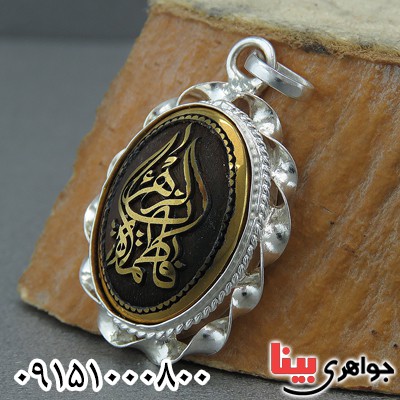 گردنبند حدید زیبا و خاص با حکاکی یا فاطمه الزهرا _کد:27134