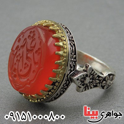 انگشتر عقیق قرمز خوشرنگ درشت با حکاکی یا علی اصغر _کد:27135