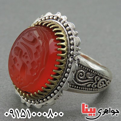 انگشتر عقیق قرمز خاص با حکاکی یا رقیه _کد:27136