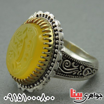انگشتر عقیق زرد زیبا و خاص با حکاکی یا حیدر کرار _کد:27141