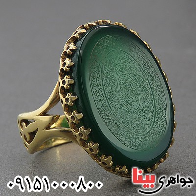 انگشتر عقیق سبز خاص و خوشرنگ با حکاکی نادعلی _کد:27146