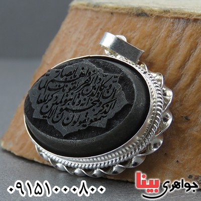 گردنبند یشم با حکاکی وان یکاد _کد:27150