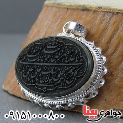 گردنبند یشم زیبا با حکاکی ناد علی _کد:27151