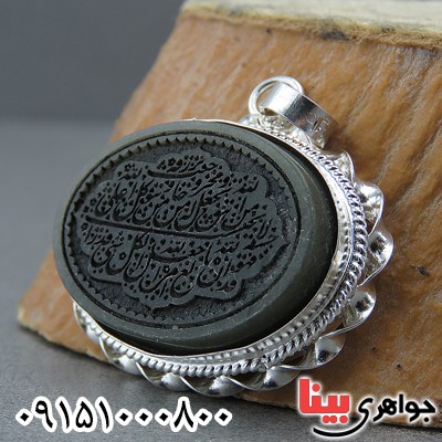 گردنبند یشم با حکاکی و من یتق الله _کد:27152