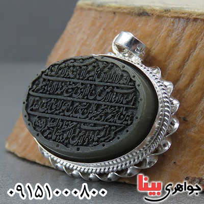 گردنبند یشم با حکاکی آیت الکرسی زنانه _کد:27154