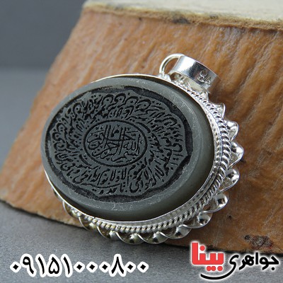 گردنبند یشم زنانه با حکاکی آیت الکرسی _کد:27155