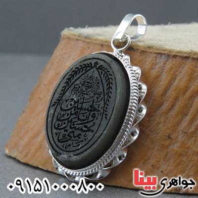 گردنبند یشم با حکاکی حسین منی و انا من حسین _کد:27156