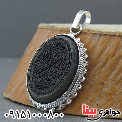 گردنبند یشم زنانه خاص با حکاکی و من یتق الله _کد:27186