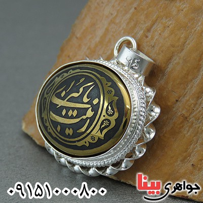 گردنبند حدید طلایی با حکاکی یا زینب کبری _کد:27190