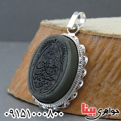 گردنبند یشم با حکاکی حسین منی و انا من حسین _کد:27207