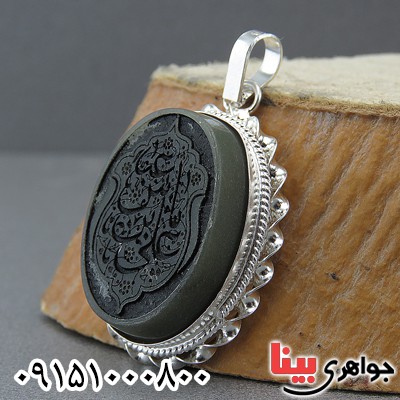 گردنبند یشم با حکاکی یا عباس ابن علی _کد:27208