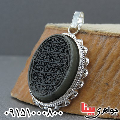 گردنبند یشم زنانه با حکاکی چهارده معصوم _کد:27257