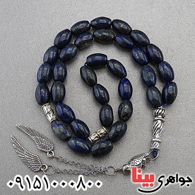 تسبیح لاجورد خوشرنگ و خاص 33 دانه ای _کد:27399