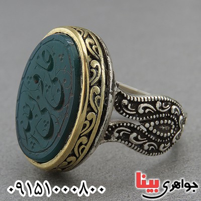 انگشتر عقیق سبز خطی با حکاکی علی ولی الله _کد:27462