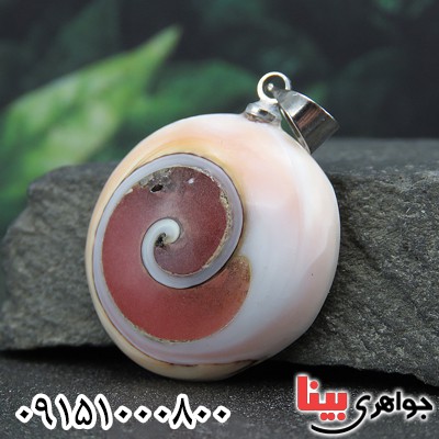 گردنبند صدف (مهره مار) چشم شیوا زیبا