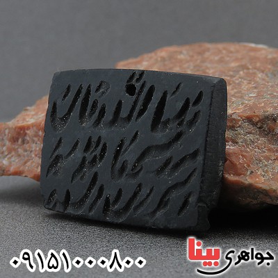 نگین انگشتر هبهاب عباس آبادی خاص خطی _کد:27578